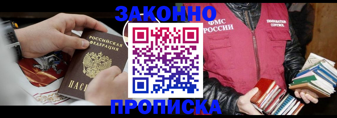 регистрация в Сахалинской области