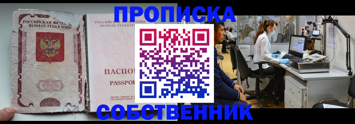 найти адрес прописки в Сахалинской области