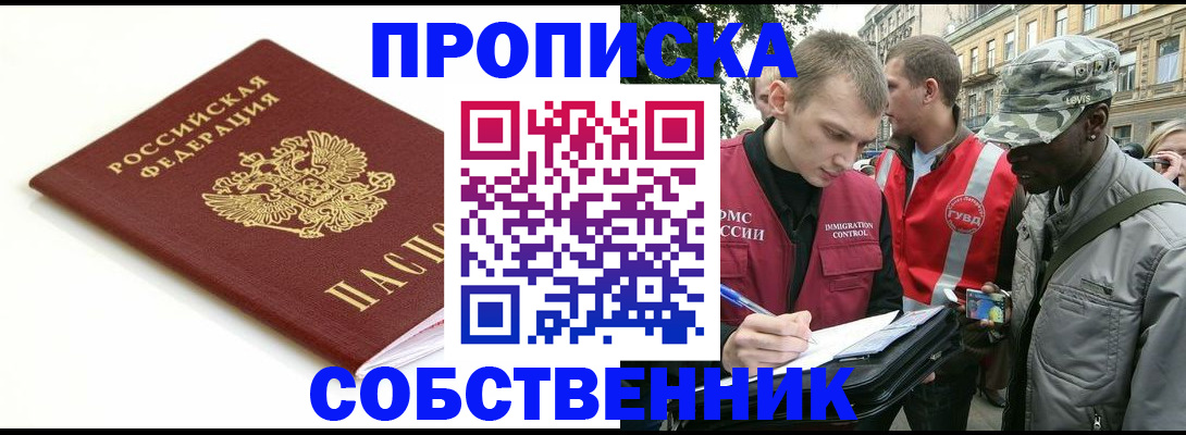 временная регистрация 2025 в Сахалинской области